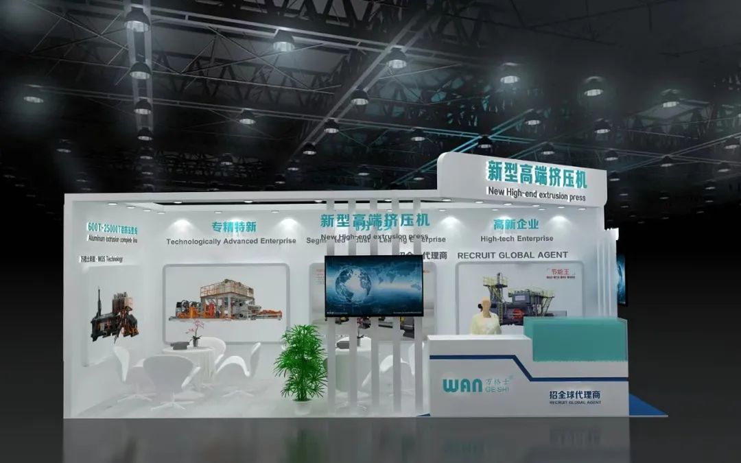 高效、穩(wěn)定、精準(zhǔn)！萬(wàn)格士新型高端擠壓機(jī)與您相約2024上海鋁展N1 1A35展位